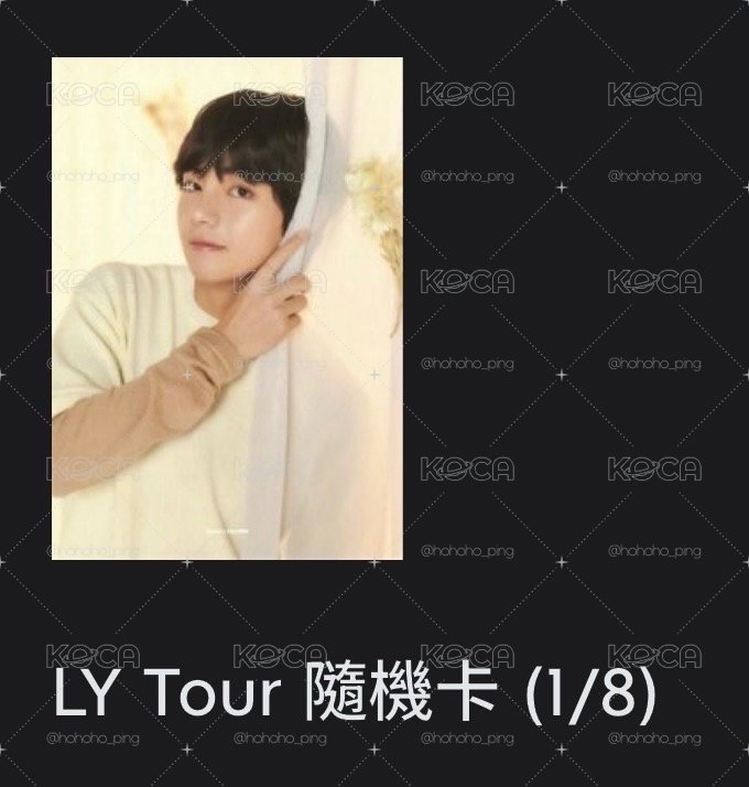 LY+日巡泰 