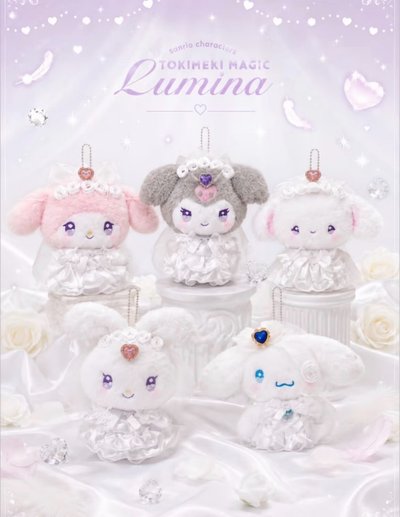 9/18預購 LAFARY × Sanrio Lumina 夢幻魔法系列 吊飾