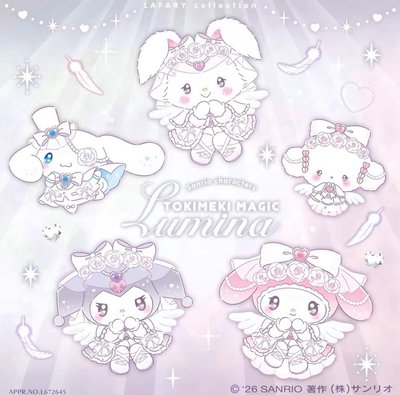 9/18預購 LAFARY × Sanrio Lumina 夢幻魔法系列 吊飾
