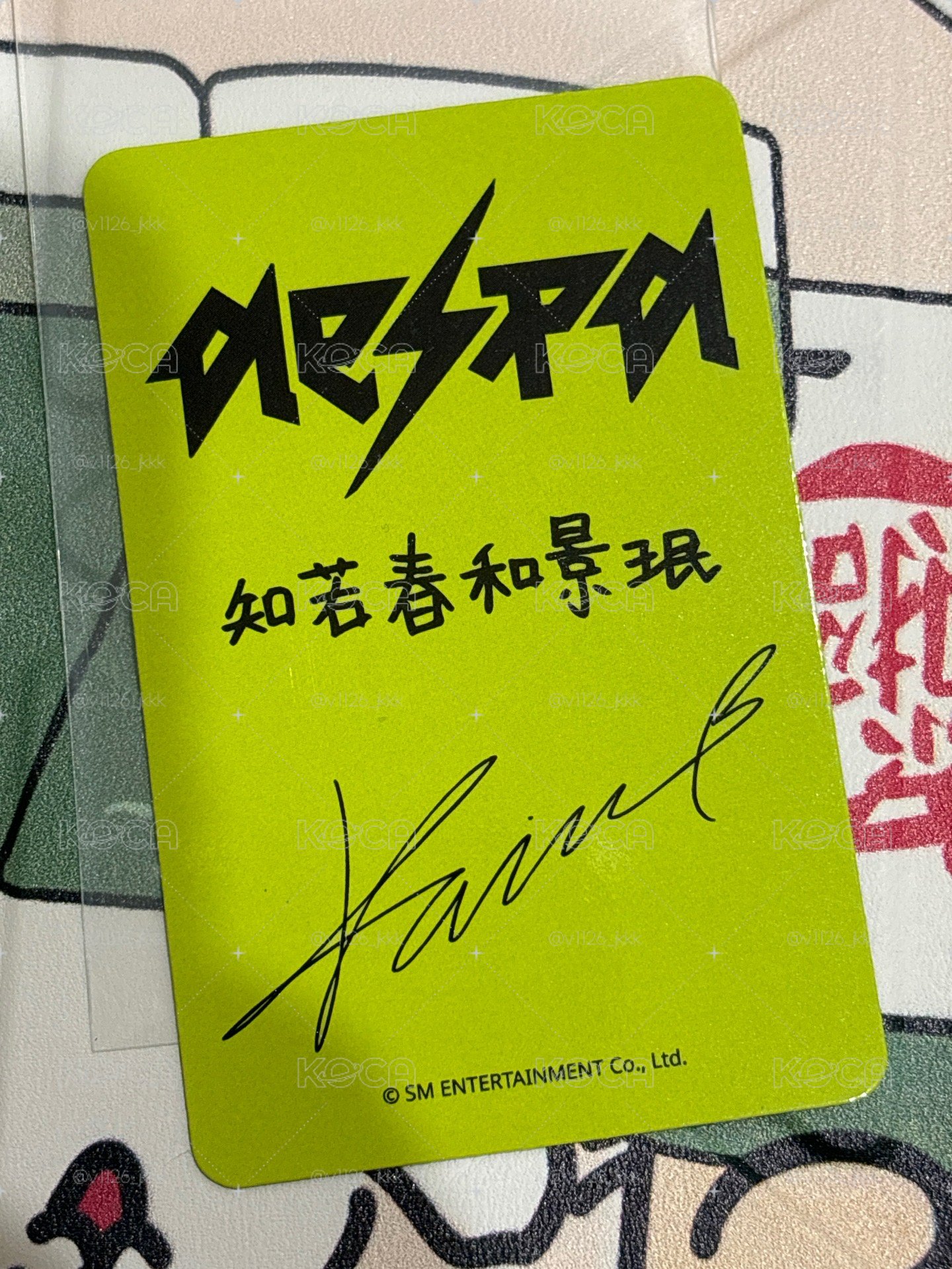 星河柚 中背