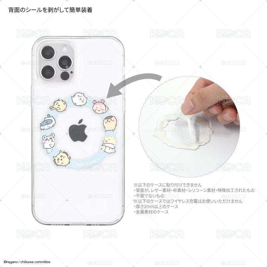 吉伊卡哇MagSafe充電圈 磁吸貼片