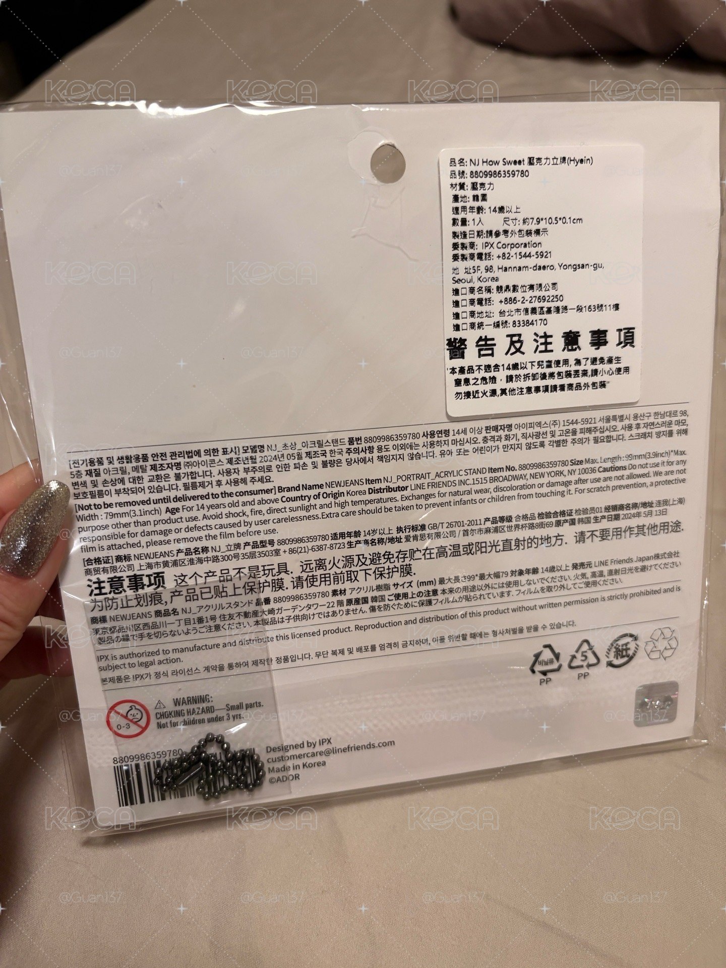 NewJeans How Sweet  Hyein 惠仁 官方 壓克力 立牌 鑰匙圈 周邊 商品