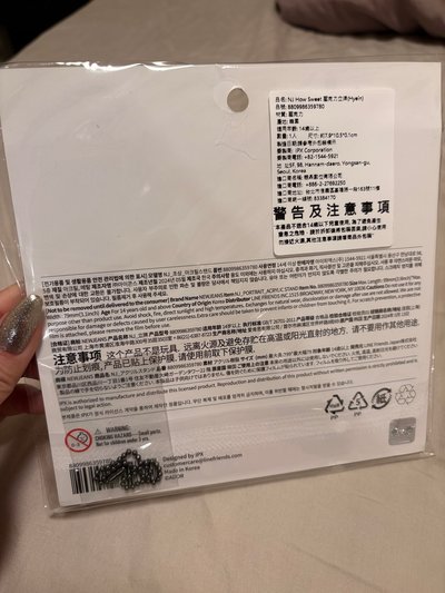 NewJeans How Sweet  Hyein 惠仁 官方 壓克力 立牌 鑰匙圈 周邊 商品