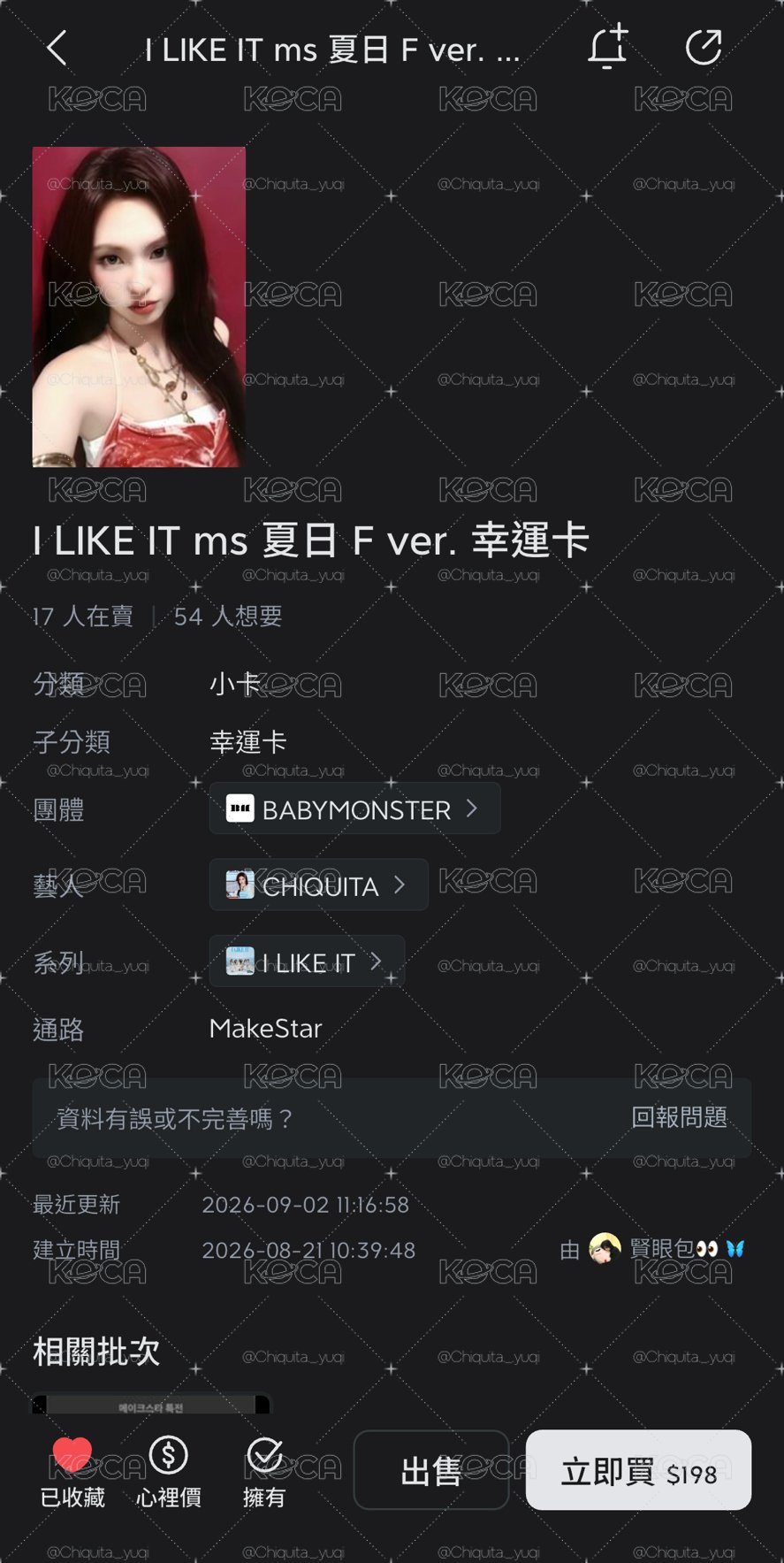 I LIKE IT幸運卡柒K MS通路