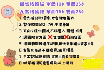 客製化擋板