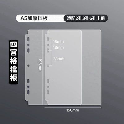 客製化擋板