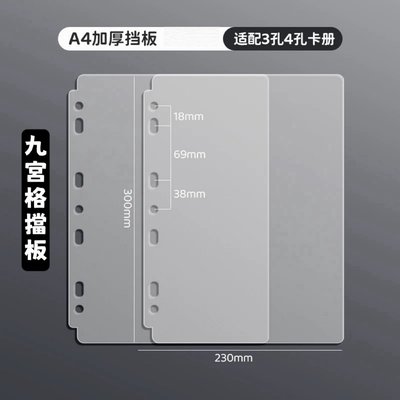 客製化擋板