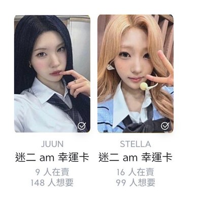 Juun 娃、熱卡盤