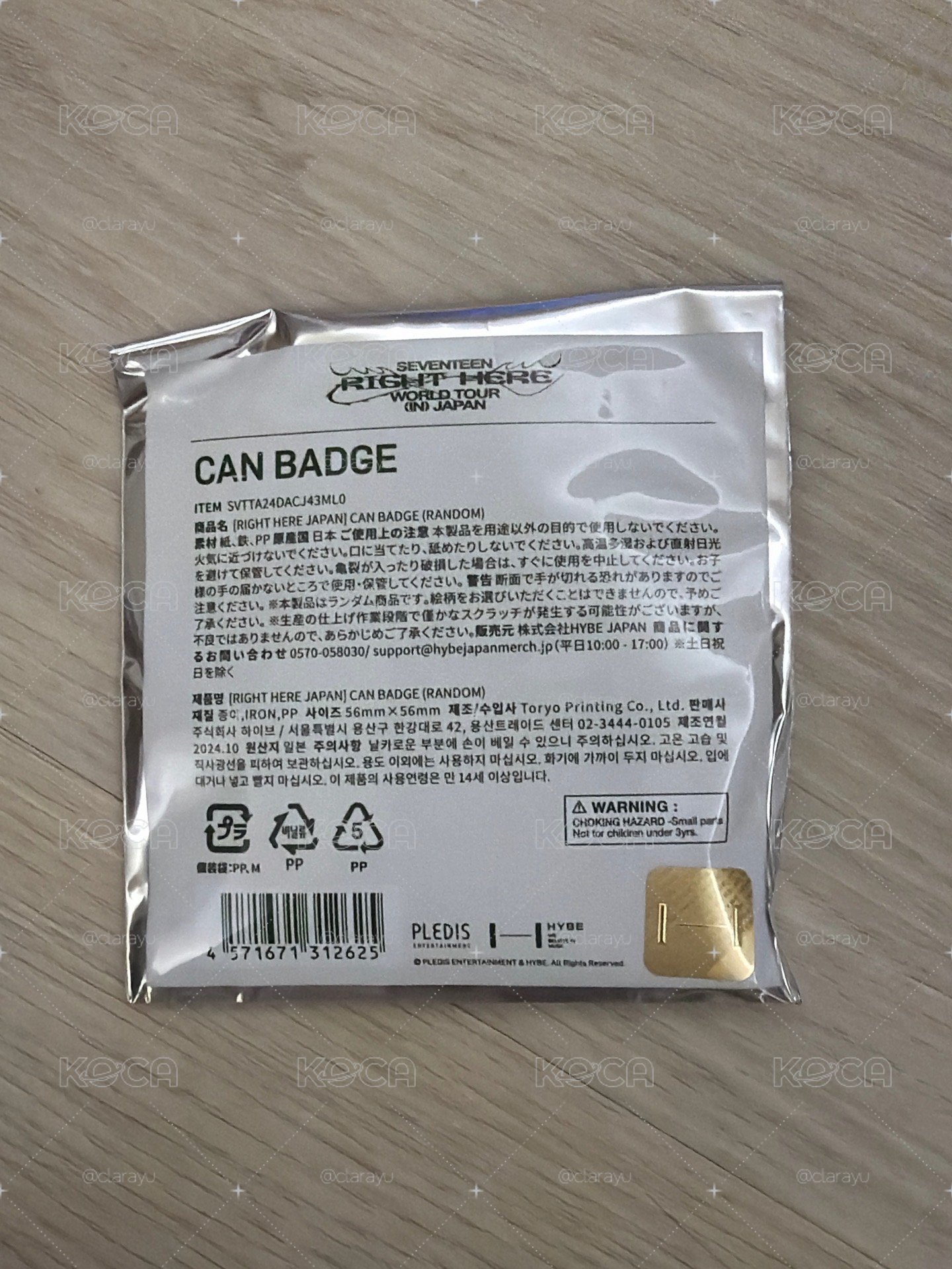 Right here 徽章 隨機 全新未拆 