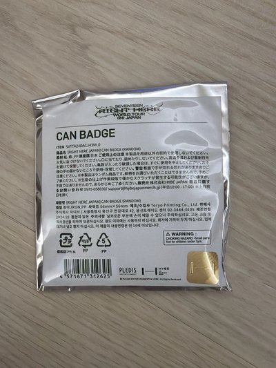 Right here 徽章 隨機 全新未拆 