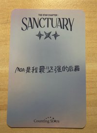 迷7數星星需帶寧1張
