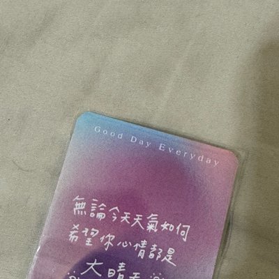 黃偉晉 KKBOX 粉絲俱樂部 小卡