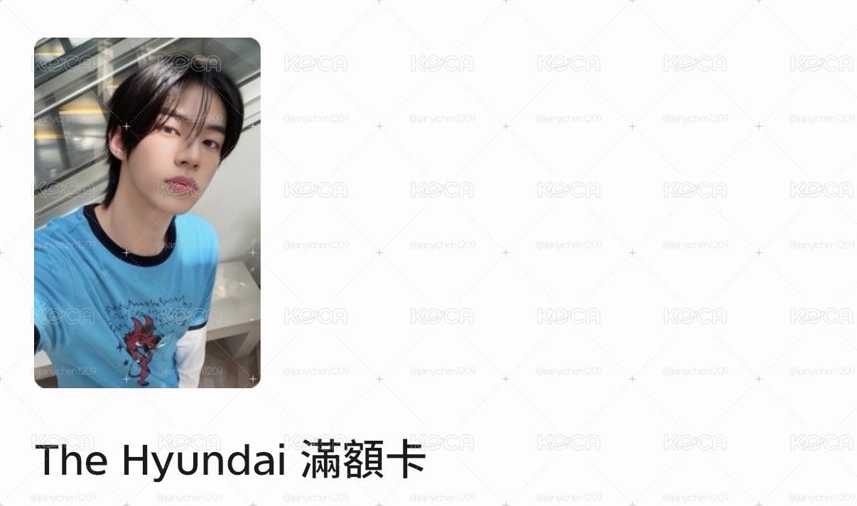 現代百貨滿額卡