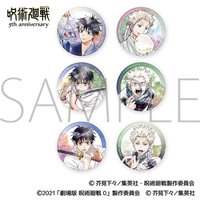 咒術迴戰5周年咒術迴戰0 Ani-Art 徽章 徽章 