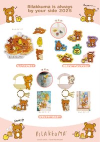海外限定快閃