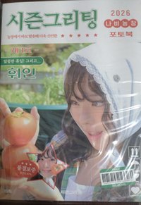寫真書