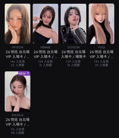 台北場入場卡一套
