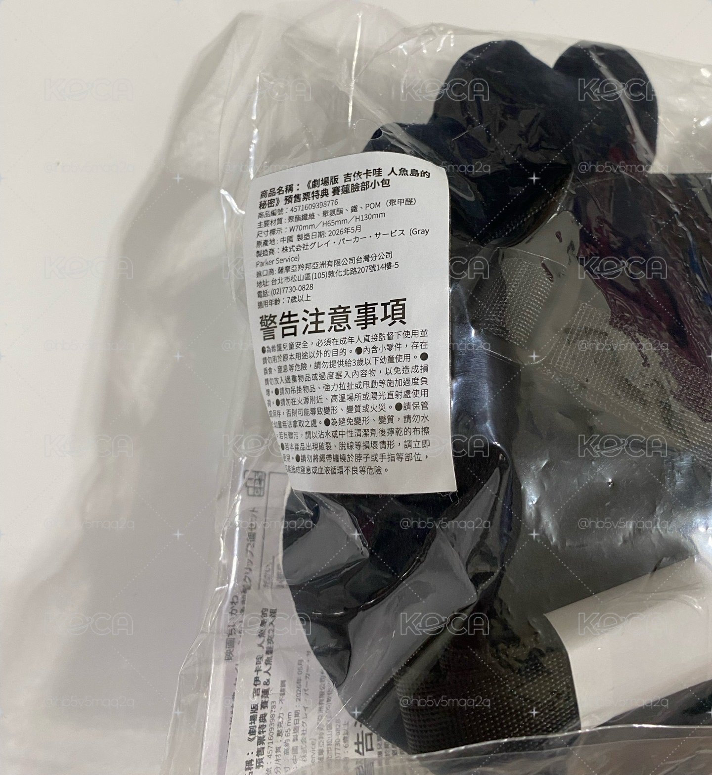 《全新現貨》吉伊卡哇 人魚島的秘密 賽蓮限量特典小包&髮夾組