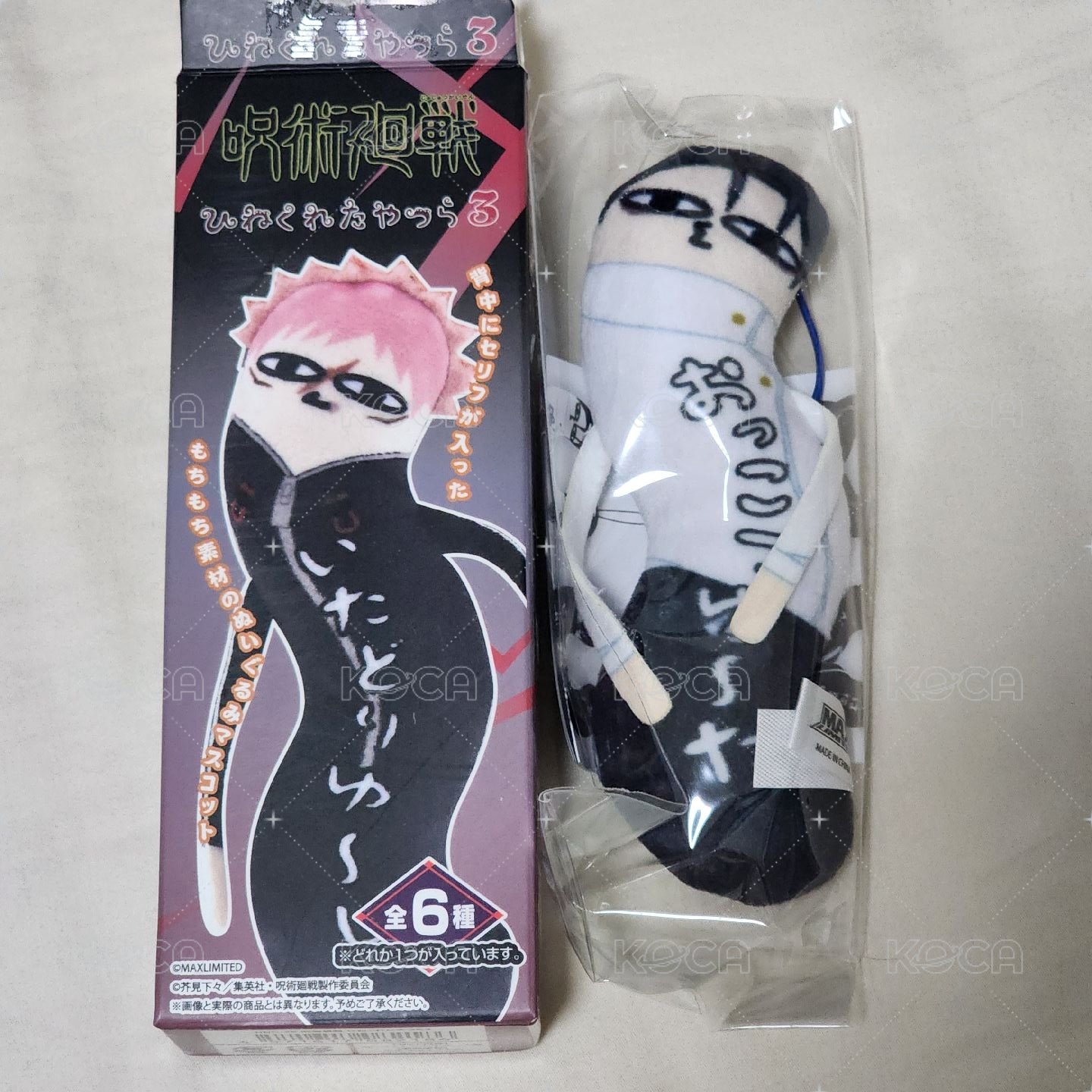 乙骨