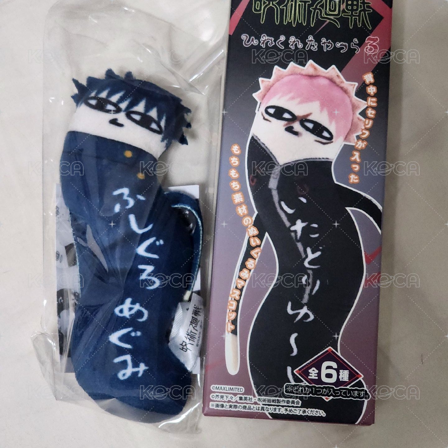伏黑惠