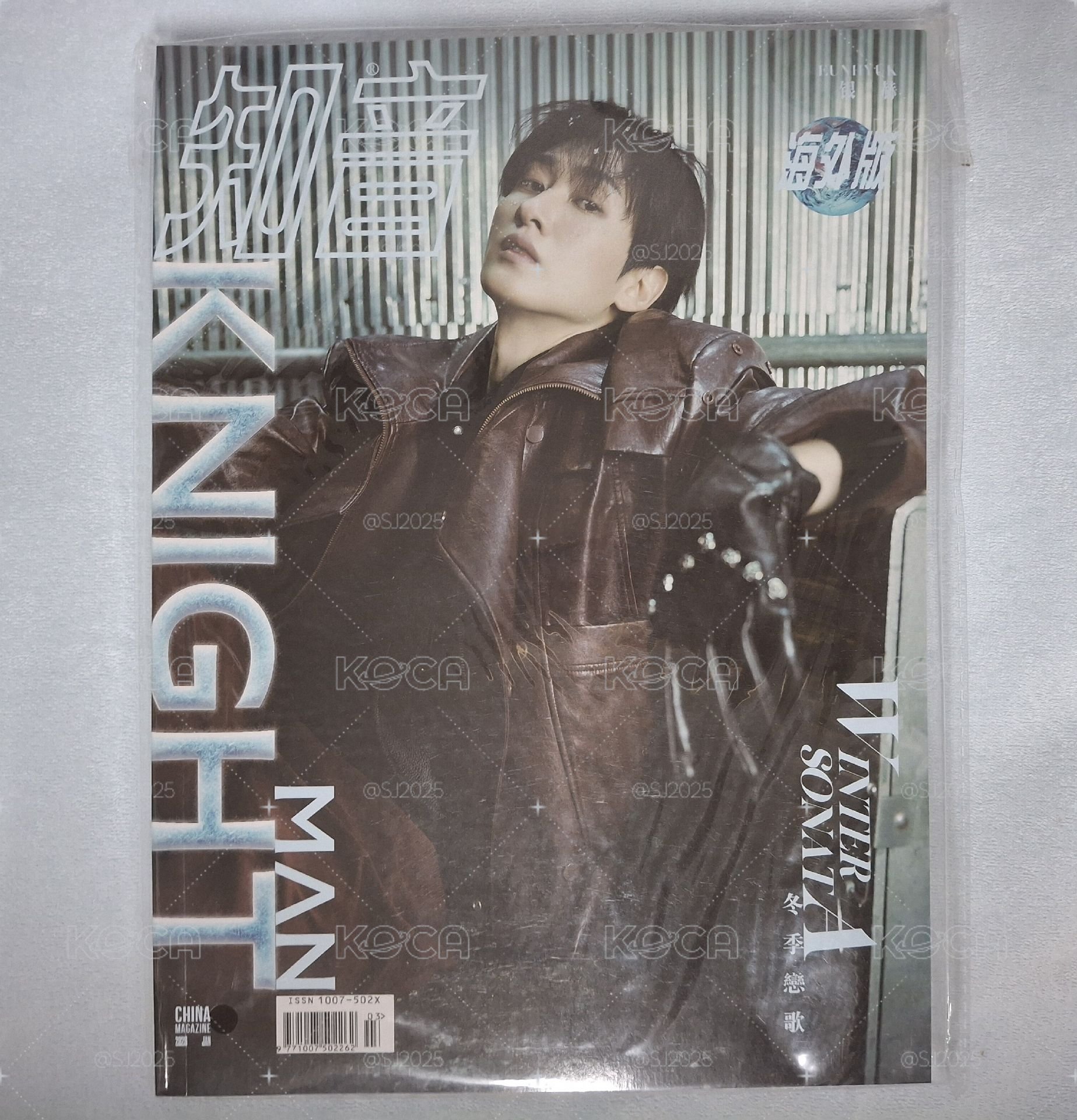 銀赫 Knight 銀赫雜誌封面 無小卡