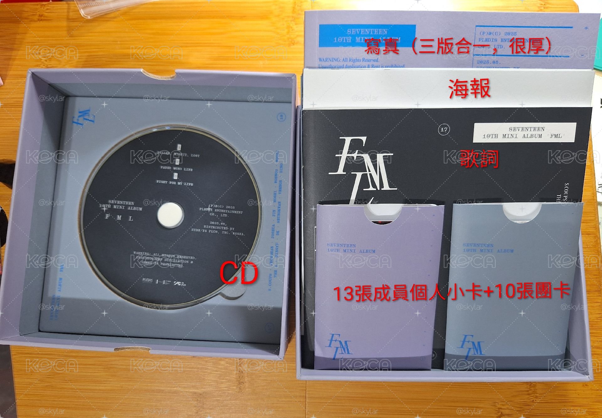 SVT  FML豪華專（可當綁🩵）