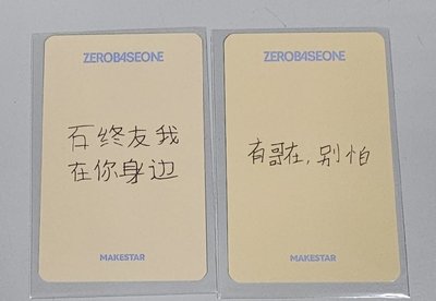 迷六 ms 廣州線下2.0 A ver. 簽售卡 