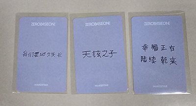 迷六 ms 廣州線下1.0 A ver. 簽售卡 