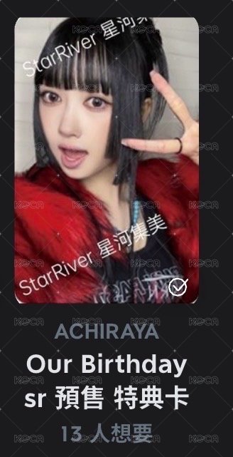 SR  ARCHIRAYA（一卡一專）