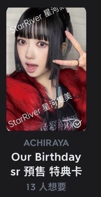 SR  ARCHIRAYA（一卡一專）