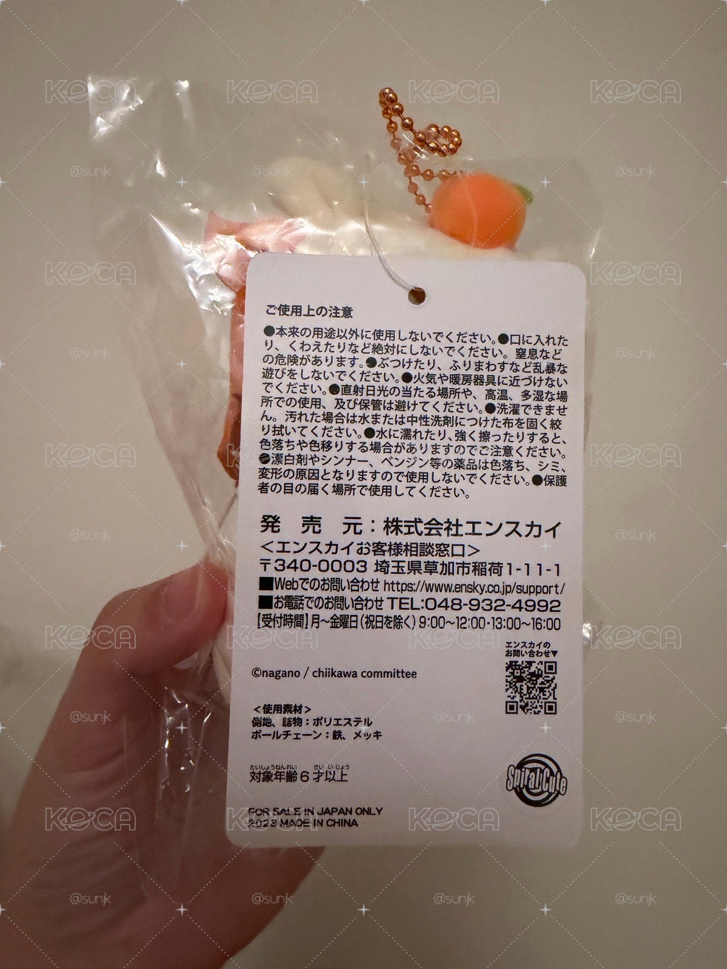 吉伊卡哇 鏡餅獅薩