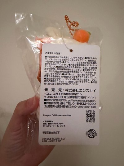 吉伊卡哇 鏡餅獅薩
