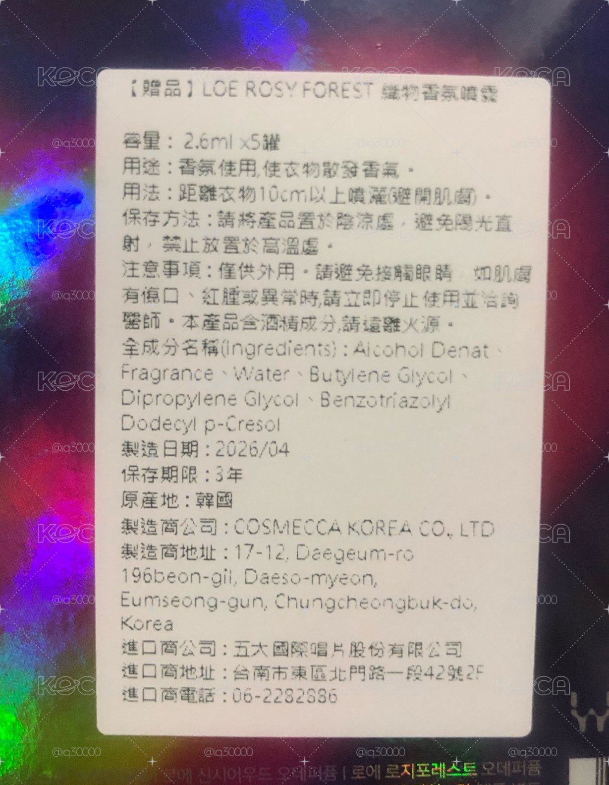 未拆香水專+娟中背特點