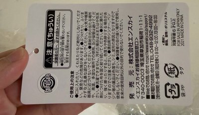 吉伊卡哇 大鏡餅吉伊 