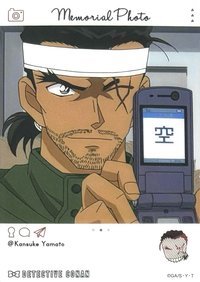 📦敢助 ②