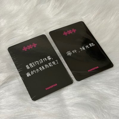 🪄TXT小卡 福岡場限/台北簽售