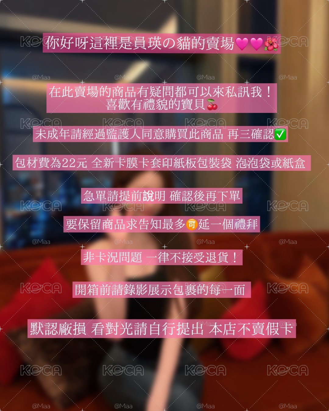 賣場公告