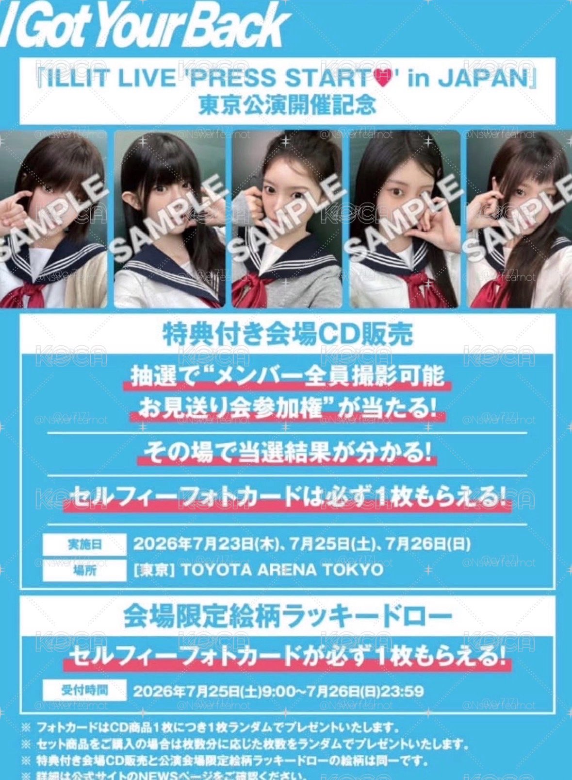ILLIT東京公演場限卡