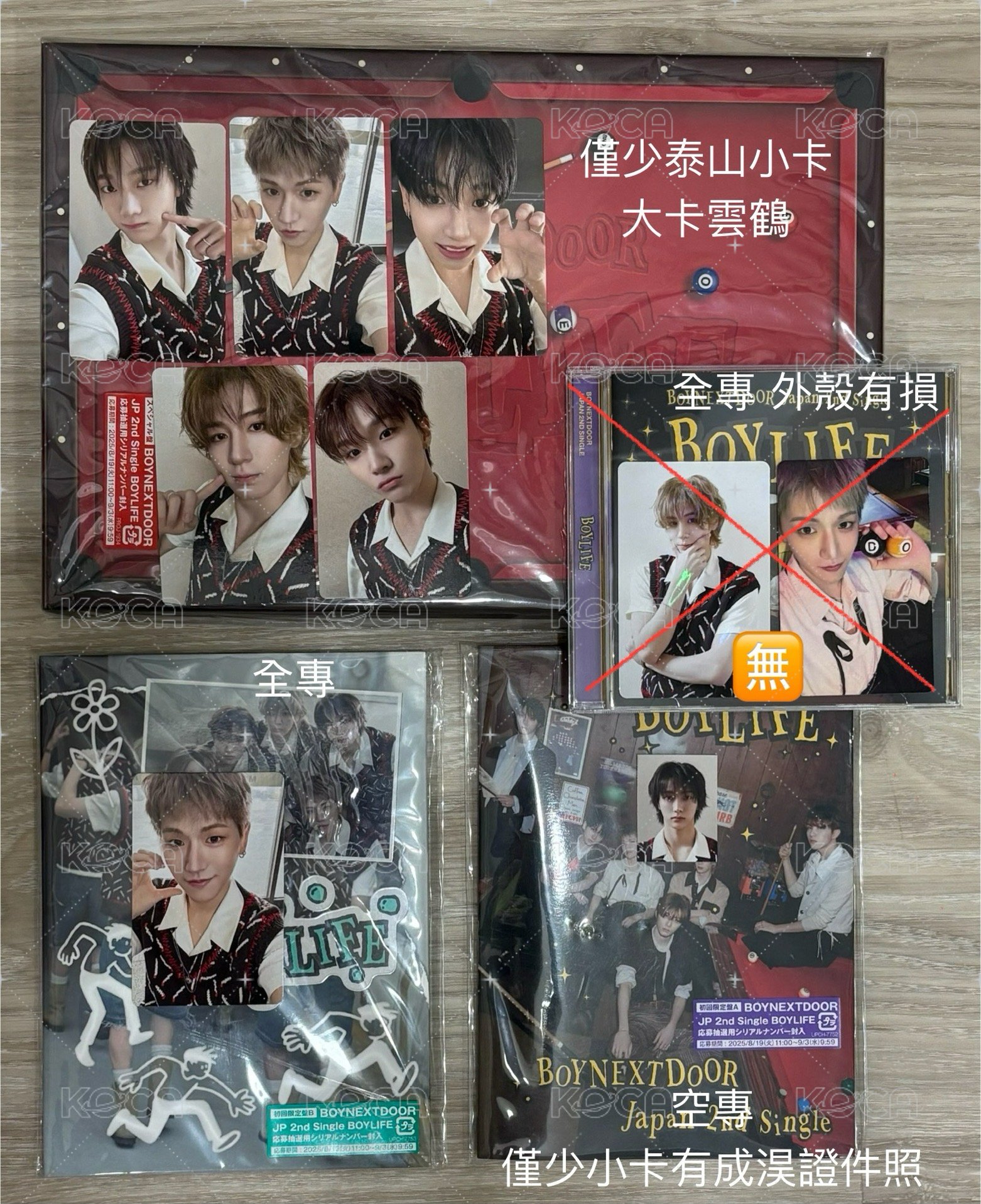 三件套（不含通常盤）
