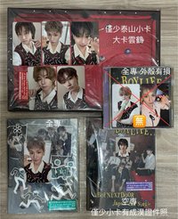 三件套（不含通常盤）