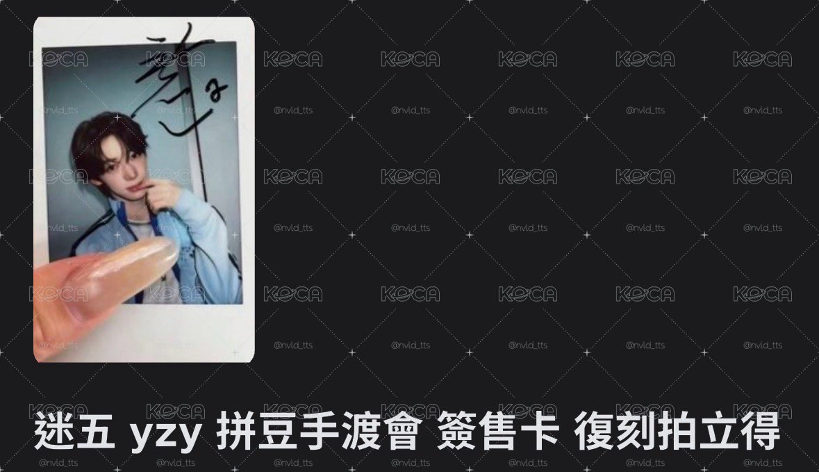 韓振拼豆手渡會