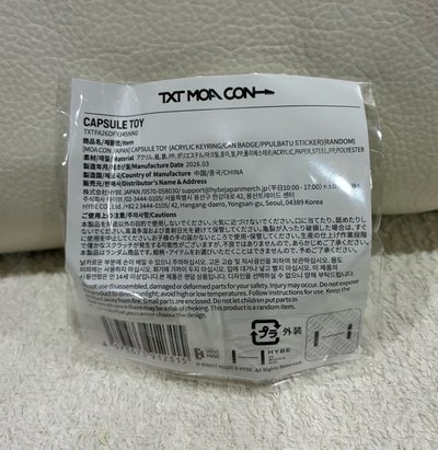 栗嘻 絨毛布貼