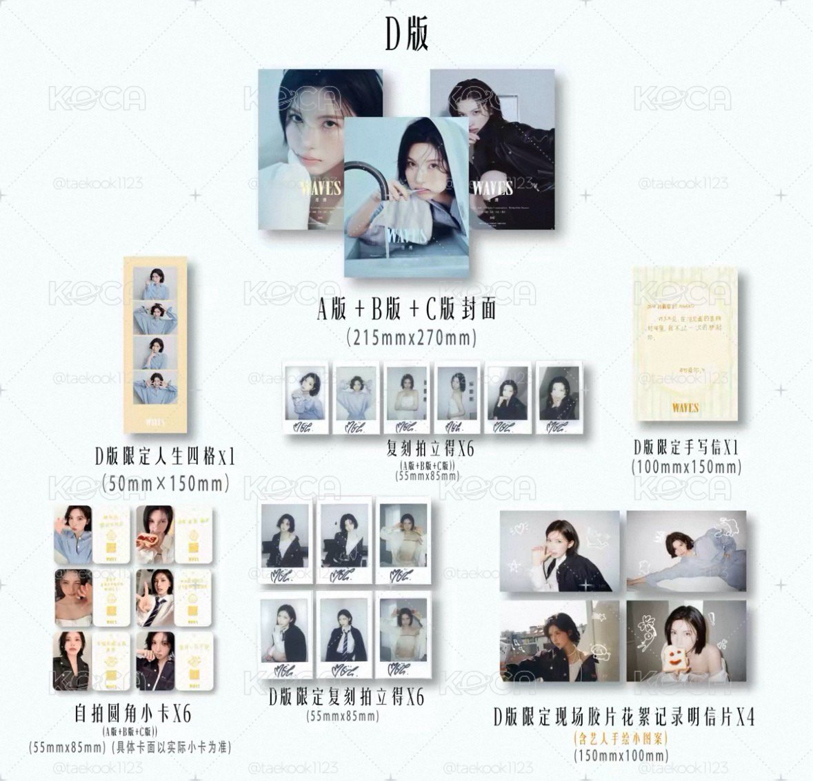 BAE漫潮雜誌D版