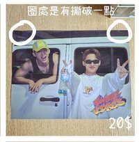 小分隊海報 B款