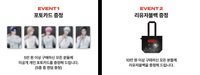 世巡滿額卡一套+滿額袋