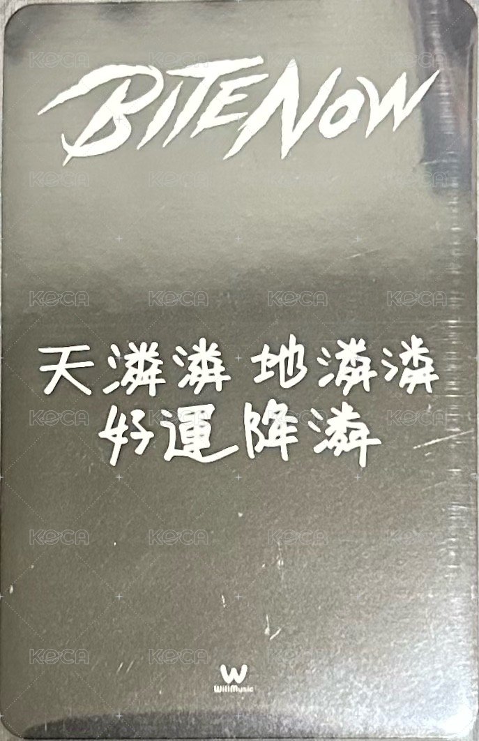 BITE NOW 微樂客 簽售卡  背面