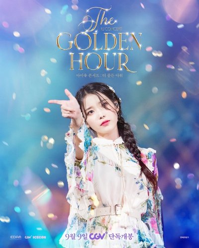 IU CGV重映紀念海報