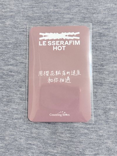 SAKURA中文卡背 數星星特典