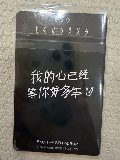 朴燦烈🍒Chanyeol 小芒深圳簽售卡