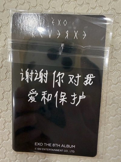吳世勳🐥Sehun 中背「謝謝你對我愛和保護」小芒 深圳簽售卡